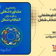 سبد خرید و پرداخت
