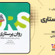 سبد خرید و پرداخت