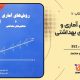 سبد خرید و پرداخت