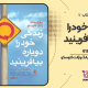 سبد خرید و پرداخت