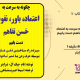 سبد خرید و پرداخت