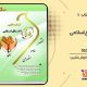 سبد خرید و پرداخت