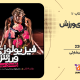 سبد خرید و پرداخت