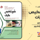 سبد خرید و پرداخت