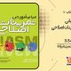 دانلود کتاب تمرین های اصلاحی کش پاتل