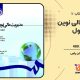 سبد خرید و پرداخت