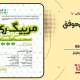 سبد خرید و پرداخت