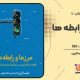 سبد خرید و پرداخت