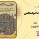 سبد خرید و پرداخت