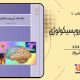 سبد خرید و پرداخت