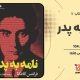 سبد خرید و پرداخت