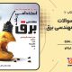سبد خرید و پرداخت