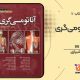 سبد خرید و پرداخت