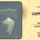 سبد خرید و پرداخت