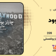 سبد خرید و پرداخت