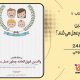 سبد خرید و پرداخت
