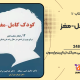 سبد خرید و پرداخت