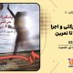 سبد خرید و پرداخت