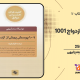 سبد خرید و پرداخت