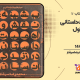 سبد خرید و پرداخت