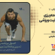 سبد خرید و پرداخت