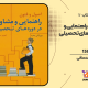 سبد خرید و پرداخت