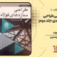 دانلود کتاب بازاریابی پرمحتوا جو پولیتزی