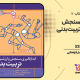 سبد خرید و پرداخت