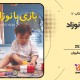 سبد خرید و پرداخت