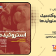 سبد خرید و پرداخت