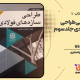 دانلود کتاب بازاریابی پرمحتوا جو پولیتزی