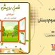 سبد خرید و پرداخت
