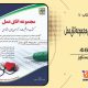 سبد خرید و پرداخت