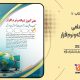 سبد خرید و پرداخت