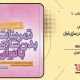 سبد خرید و پرداخت
