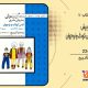 سبد خرید و پرداخت