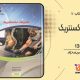 دانلود کتاب آموزش خیاطی نازک دوز معصومه محمدی القار