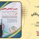 سبد خرید و پرداخت