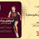 سبد خرید و پرداخت
