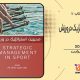 سبد خرید و پرداخت