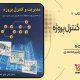 سبد خرید و پرداخت