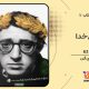 سبد خرید و پرداخت