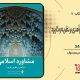 سبد خرید و پرداخت