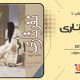 سبد خرید و پرداخت