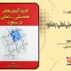سبد خرید و پرداخت