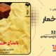 سبد خرید و پرداخت