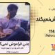 دانلود کتاب الگو و برش به روش متری لباس کودک و نوجوان وینفرد آلدریچ