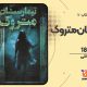 سبد خرید و پرداخت
