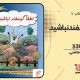 سبد خرید و پرداخت