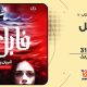 سبد خرید و پرداخت